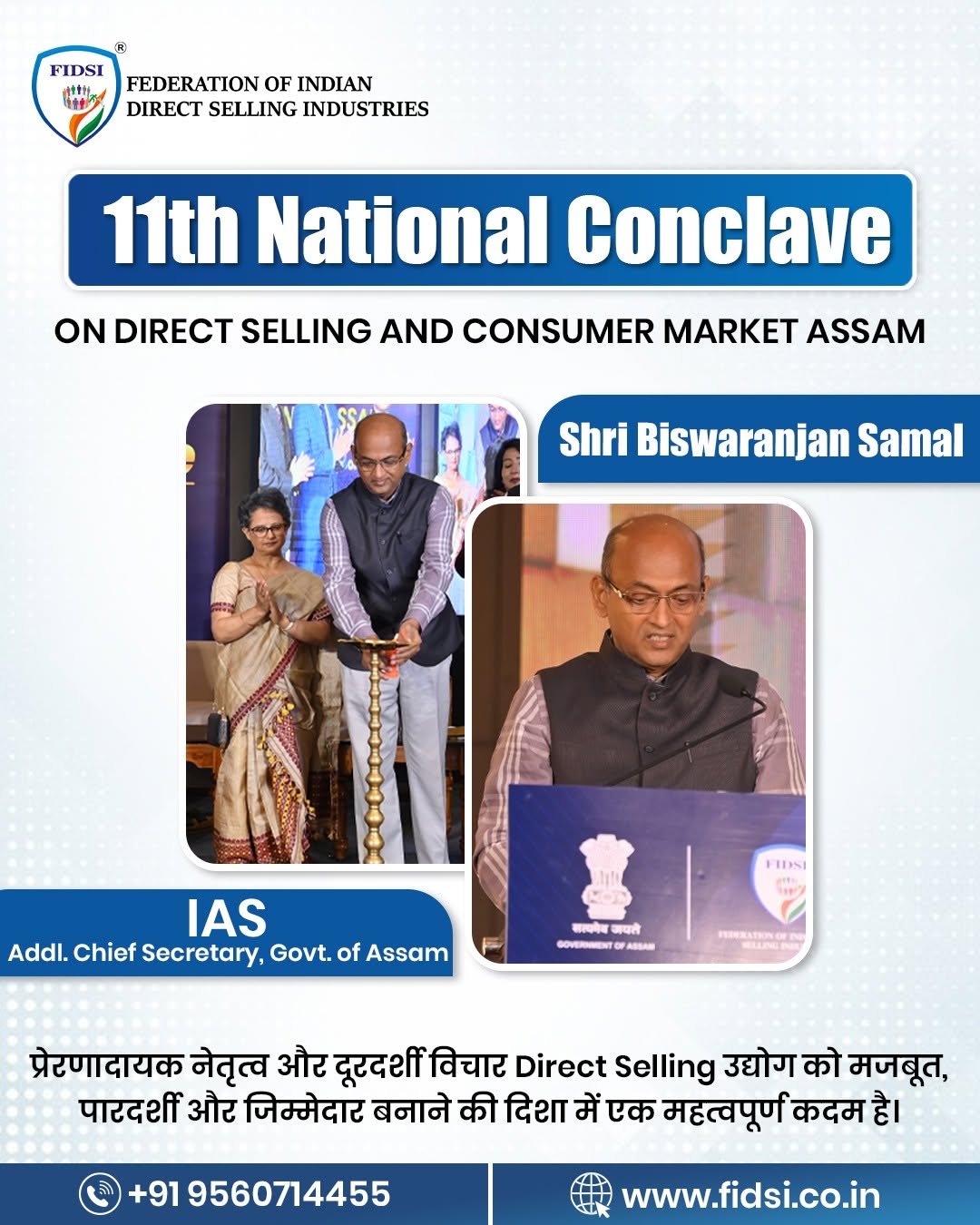 Government Industry Collaboration